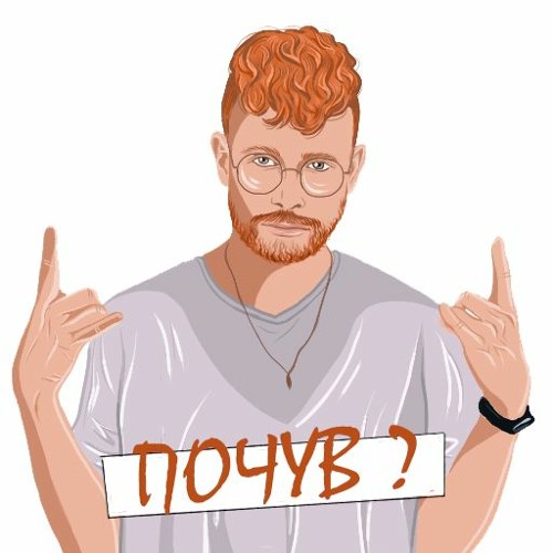 Пиздата Українська Музика’s avatar