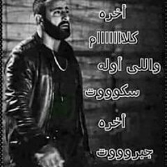 زين الرويسي