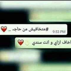 Ahmed Esraa