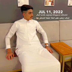 al7ablani