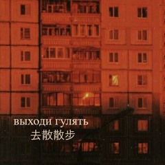 паранойя