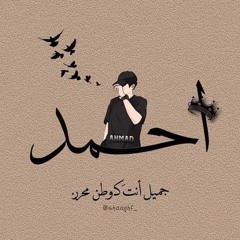 Ahmed