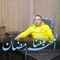 حماده السرجاني ابو سيلا