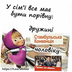 Гири - Людмила