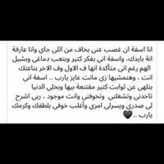 Alaa Ask