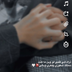 ريناد الشمري