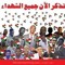 Eman Abdalla