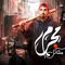 احمد ايكا-Ahmed Eeka