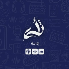 إذاعة أثرى للترجمة