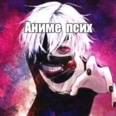 крутой тип