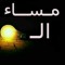 بازوقه بازوقه