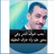 سيد احمد
