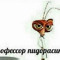 скрепыш