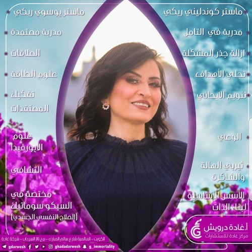 ghada darwish’s avatar