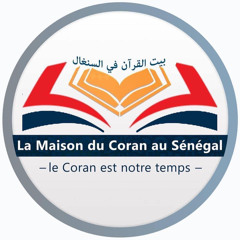 La Maison du Coran au Sénégal 🇸🇳