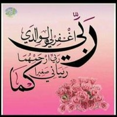 وبشر الصابرين