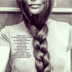 Evi Arst.