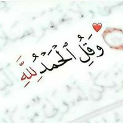 فخورة بديني