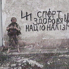 Артем Беняш
