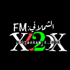 الشملاني اف ام