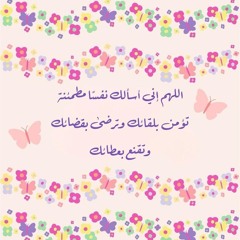 اللهم صل وسلم وبارك على سيدنا ونبينا محمد ❤️