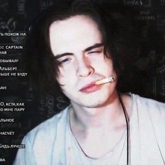 Слава Руденко