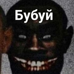 BJ ПОРВАННАЯ ГЛОТКА