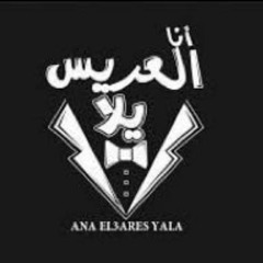 El Speaker & Lowlab - Guide Dem (feat. Highdiwaan).mp3