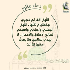 ‎⁨دعاء الرسول لفك الكرب -  من أصابه كرب وهم وغم عليه أن يردد بدعاء⁩.mp3