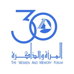 Women and Memory Forum - مؤسسة المرأة والذاكرة