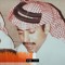 حسين