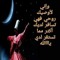 ميدو ابن الفارض السلطان العاشق المحبه