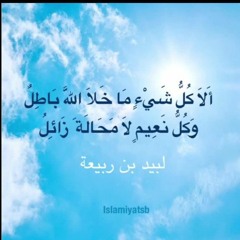 ”طُوبىٰ لمن بكتاب ربّي قد شُغل!“