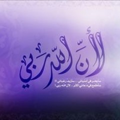 Rihanat Alganna