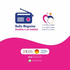 Disability is not inability! - Radio Magazine