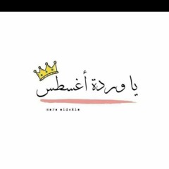 د/آيه