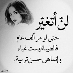 naser