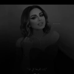 انغام 'عارف العيد والعيديه ؟انت الاثنين❤️