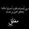 عمر الجهيني