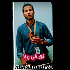AboSanad173🫡