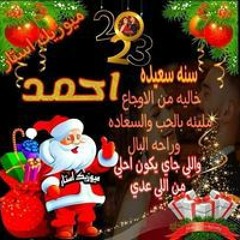 Ahmed Adel