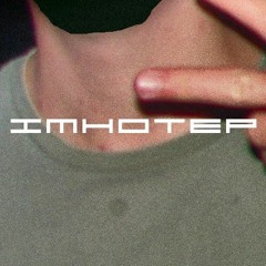 IMHOTEP COLLECTIVE