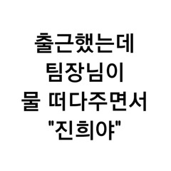 오나는