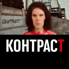 QONTRAST