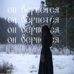 вилановский.