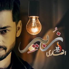 Zubair Ansari