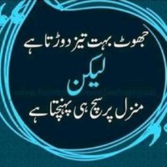 Siyah Bakht