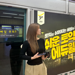 이유빈