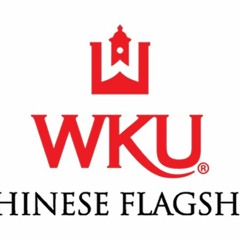 WKU Chinese