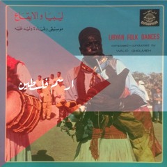 Libyan Berwel 🇱🇾 برول ليبي